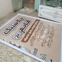 چاپ کافینت بنر کارت ویزیت پرینت  اگهی ترحیم معماری|خدمات رایانهای و موبایل|مشهد, کوی پلیس|دیوار