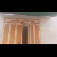 اجاره سوپرمارکت|اجارهٔ مغازه و غرفه|شیراز, سهل‌آباد|دیوار