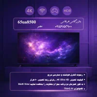 تلویزیون الجی 65UA8500مصر