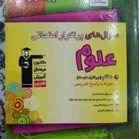 کتاب کار علوم و ریاضی برای هفتم|کتاب و مجله آموزشی|تهران, کیانشهر|دیوار