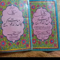 دوجلدکتاب علوم غریبه