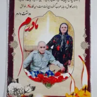 تابلو فرش روز مادر