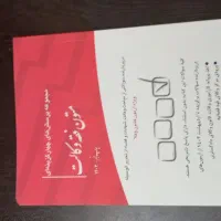 کتاب آزمون وکالت