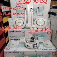 پَنکه سَقفی ایگوسونیک موتور بزرگ عمده و تک|پنکه و تصفیه‌کنندهٔ هوا|تهران, بریانک|دیوار