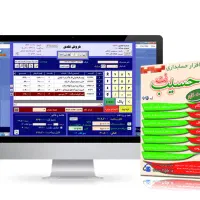 نرم افزار حسابداری بافایل آموزش درکامپیوترنیکوفر