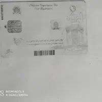 کارت ملی