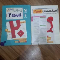 مجموع کتاب های بیست پک، فرمول بیست و ماجرای بیست|کتاب و مجله آموزشی|تهران, حافظیه|دیوار
