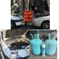 گاز کولر خودرو(شارژ گاز کولر)