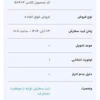 فروش حواله سمند سورن پلاس موتور xu7p