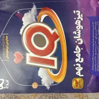 کتاب ای کیو  جامع نهم