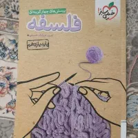 کتاب تست انسانی|کتاب و مجله آموزشی|هرسین, |دیوار