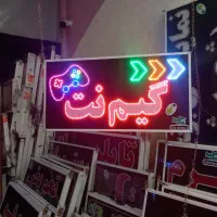 تابلوسازی تابلو گیم نت ۴۰*۸۰ ال ای دی چشمک زن