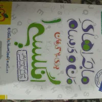 کتاب آموزشی|کتاب و مجله آموزشی|خوی, |دیوار