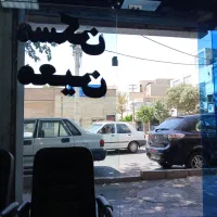 فروش مغازه ۱۹ متری در مصباح