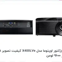 ویدئو پروژکتور اوپتوما مدل x400vle