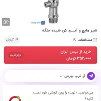 شیر مایع وآبسرد کن|آب‌سردکن و تصفیه آب|قزوین, |دیوار