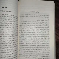 کتاب دیوید گاگینز|کتاب و مجله ادبی|تهران, مهرآباد جنوبی|دیوار
