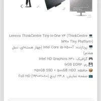 آلین وان لنوو|رایانه رومیزی|بوشهر, |دیوار