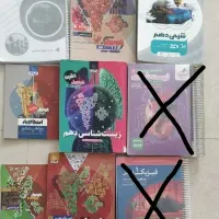 فیزیک شیمی زیست دهم تجربی