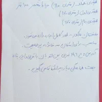 اجاره یک دستگاه آپارتمان مسکونی(۳طبقه مسکونی)|اجارهٔ آپارتمان|تهران, علم و صنعت|دیوار