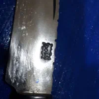 چاقو|کوهنوردی و کمپینگ|سنندج, |دیوار