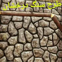 بنا ،کاشی کاری نصب اسلب،سنگ کاری|خدمات پیشه و مهارت|اصفهان, پینارت|دیوار