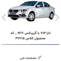 حواله خودرو