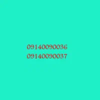 واگذاری سیم کار همراه اول رند