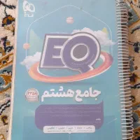 کمک درسی پایه نهم و هشتم