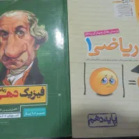 کتاب های کمک درسی گاج و خیلی سبز دهم|کتاب و مجله آموزشی|کرج, رجب‌آباد|دیوار