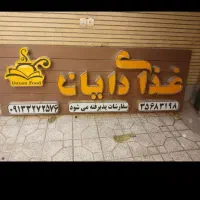 وسایل رستوران