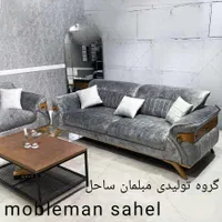 مبل راحتی+مکانیزم مدل آرتین ۸نفره میزبان طبی شرکتی|مبلمان خانگی و میز عسلی|نظرآباد, |دیوار