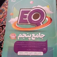 کتاب کار پایه پنچم