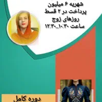 آموزش خیاطی|خدمات آموزشی|مشهد, صیاد شیرازی|دیوار