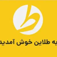 ثبت نام طلاین