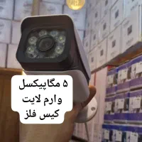 دوربین های نظارتی و امنیتی|دوربین مداربسته|رشت, سعدی (تختی)|دیوار