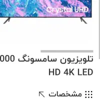 تلوزیون سامسونگ cu7000