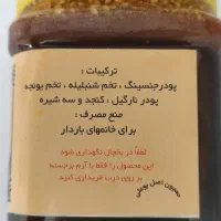 معجون بوعلی کاملا گیاهی|حراج|یزد, |دیوار