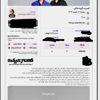 بلیت کنسرت