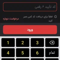 شماره همراه اول