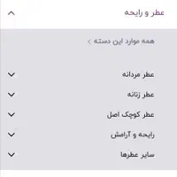 محصولات بهداشتی وآرایشی و...|آرایشی، بهداشتی، درمانی|اصفهان, شهید رجایی|دیوار