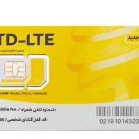 سیم کارت رند ایرانسل