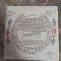 تابلو حرز امام جواد و ابی دجانه|تابلو، نقاشی، عکس|مشهد, انقلاب|دیوار