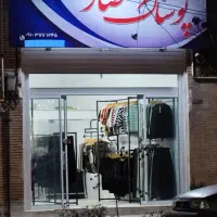 15درصد تخفیف انواع پوشاک بمناسبت افتتاحیه