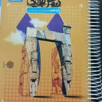 فروش کتاب کمک درس