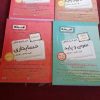 حسابداری
