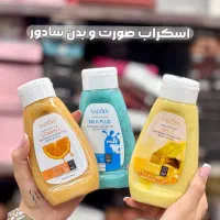 اسکراب صورت و بدن سادور|آرایشی، بهداشتی، درمانی|تهران, بوستان چیتگر|دیوار