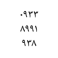 سیمکارت ایرانسل