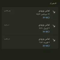 باربری بانیسان به تمام نقاط کشور
