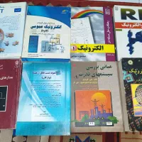 کتابهای مهندسی برق و الکترونیک|کتاب و مجله آموزشی|تهران, سلسبیل جنوبی|دیوار